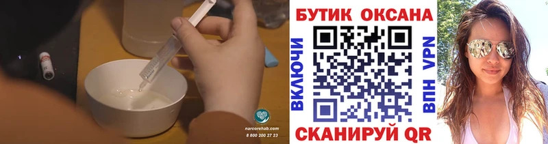 Бутират буратино  Купить закладки  Устюжна 