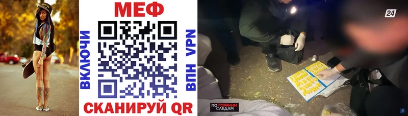 МЕФ mephedrone  Купить где  Устюжна 