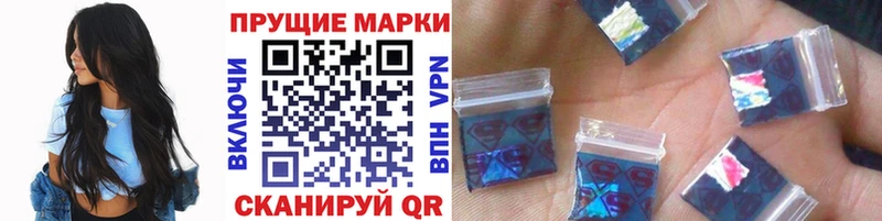 Наркотические марки 1,5мг  Купить где  Устюжна 